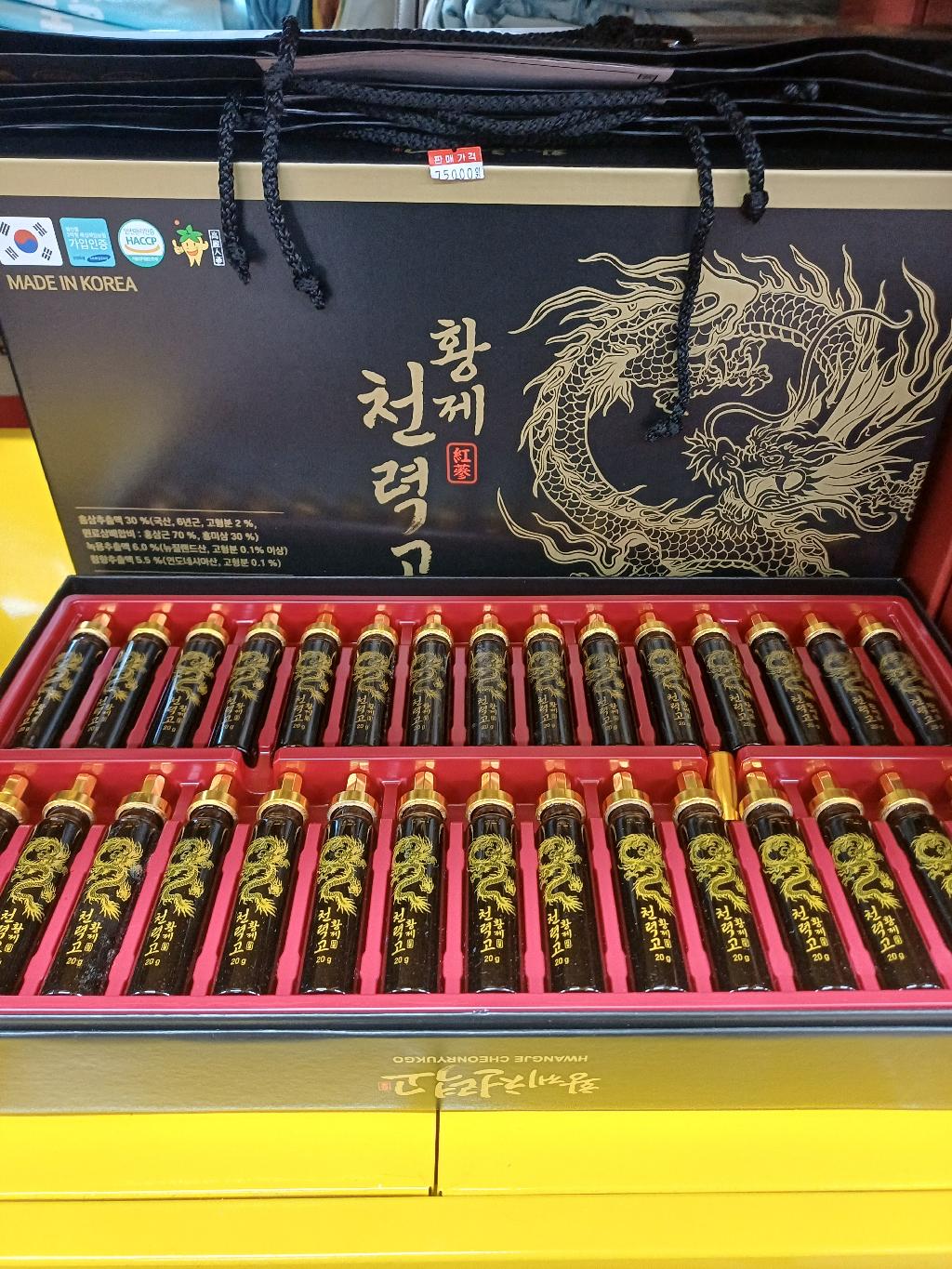 황제 천력고 60병